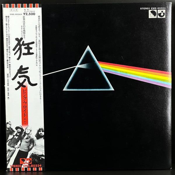 PINK FLOYD - DARK SIDE OF THE MOON Vinyl LP JAPAN IMPORT